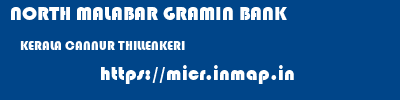 NORTH MALABAR GRAMIN BANK  KERALA CANNUR THILLENKERI   micr code
